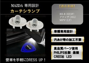 即納 マツダ RX-8 ロゴ LED プロジェクター ドア カーテシ ランプ 純正交換タイプ マツダ スピード ロータリー MAZDA SPEED ライト マーク