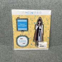 日向坂46 濱岸ひより 全国おひさま化計画 アクリルスタンド