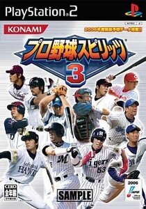 PS2 プロ野球スピリッツ3 [H702389]