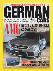 GERMAN CARS　ジャーマンカーズ　Vol.168　2017.2　今こそ、水冷ポルシェ！　AMG旧世代と新世代はどう違う？　他