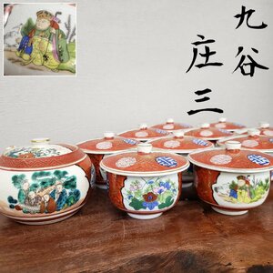 九谷庄三　茶器セット　蓋付き湯呑　10客　急須　花　金彩　赤絵金彩　仙人　鳥　鶴　丹頂　湯呑　茶器　煎茶　お茶　番茶【100s2818】