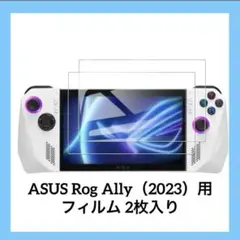 ⭐️即日発送✨️ ASUS Rog Ally（2023）用 フィルム 2枚入り