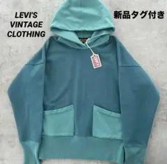 新品タグ付きリーバイスビンテージクロージングLEVI