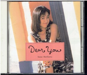 CD★堀川早苗★Dear You