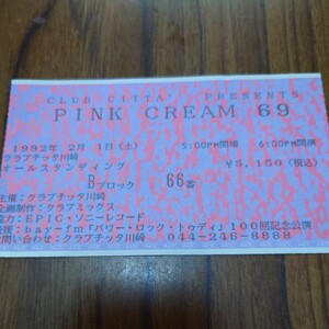 コンサートチケット半券　PINK CREAM 69 　ピンククリーム69　1992年2月1日　@クラブチッタ川崎