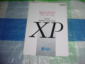 1990年10月　TDK　ビデオテープ　XPのカタログ