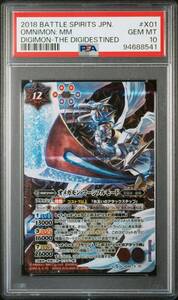 ★ PSA10 SD45 X 01 オメガモン マーシフルモード ★ デジモンカード バトルスピリッツ カード ゲーム ★ 鑑定品 美品 ★