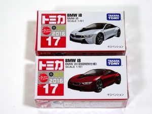 トミカ 廃版 17 BMW i8 初回特別仕様 通常版 セット 新品