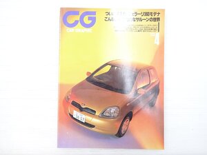 AA1L CARGRAPHIC/トヨタヴィッツFDパッケージ フェラーリ360モデナ アウディA6 ボルボS80 ベンツS320 ルノーラグナ アルファロメオ156 701