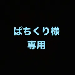 ぱちくり様専用オテロイ実生