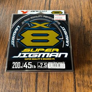 エックスブレイド スーパージグマン X8 200m 2.5号/45lbよつあみ XBRAID YGK JIGMAN PEライン PE 