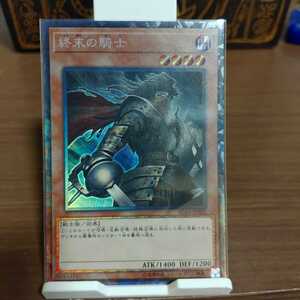 遊戯王 終末の騎士 コレクターズ RC03