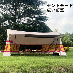 テント タープ 避難所 8人用 広い前室 コンパクト 3ｗａｙ仕様 軽量 通気 防風 UVカット 簡単設営 キャンプ アウトドア 撥水加工 ベージュ