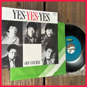 ★美盤！出品前試聴確認済み！1982！EP盤！オフコース【Off Course - Yes-Yes-Yes / メインストリートをつっ走れ】7inch Express ETP-17362