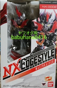 即決■新品未開封 箱美品■NXEDGE STYLE ネクスエッジスタイル DYNAMIC UNIT マジンカイザー■スーパーロボット 超合金 マジンガーZ DC