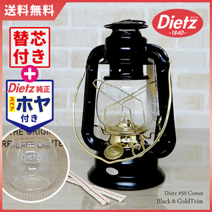 希少モデル【送料無料】新品 Dietz #50 Comet Black & Gold 替芯 スペアグローブ付き ◇デイツ コメット ブラック ハリケーンランタン 黒金