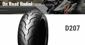 【ダンロップ　D207】180/55ZR18（74W）　チューブレス　リア用　1本