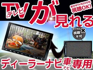 ノアハイブリッド NOAH 80系 ZWR80G アルパインナビ EX11Z-NO 運転中テレビが見れる ナビが操作できる