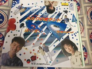 石川優子とチャゲ★中古7