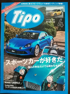 Tipo（ティーポ）#358 2019-4