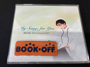 尾崎亜美 CD My Songs for You 尾崎亜美 40th Anniversary BEST