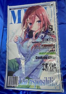 【未開封】五等分の花嫁　プレイマット 雑誌風　三玖　佐倉ほのか　中野三玖　