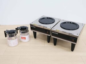 ○ B)　BUNN コーヒーウォーマー シングル ウォーマー 2台【 欠品有 】/ MELITA デカンタ 2個付 HOTPOT 30-70/カフェ 店舗 飲食店 業務用