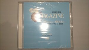 □SOFTBANK まるまるC MAGAZINE 2002年度版