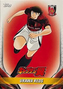 2024 TOPPS Jリーグ FLAGSHIP キャプテン翼 CAPTAIN TSUBASA 浦和レッズ SP