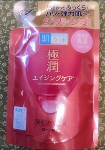 肌ラボ 極潤 薬用 ハリ乳液 詰替 140ml　1個　新品