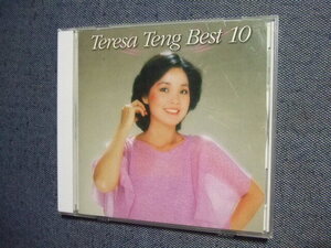 23★音質処理CD★テレサ・テン/ベスト10　鄧麗君 TERESA TEN 2005年★改善度、多分世界一