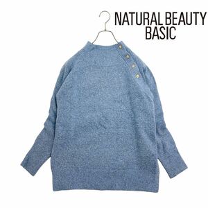 11T346☆ NATURAL BEAUTY BASIC ナチュラルビューティーベーシック ウール モックネック プルオーバー ニット セーター 秋冬 爽やか M