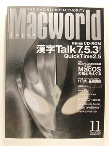 Macworldマックワールド・ジャパン1996年11月号CD-ROM付◆漢字Talk7.5.3/Macintosh明日の系譜 次世代MacOSの核心をえぐる