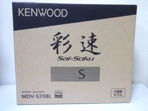 【新品・在庫有】KENWOODケンウッドMDV-S708L　地デジフルセグTV・8インチナビ・DVD再生・CD録音・USB/SD/Bluetooth・ハイレゾ対応