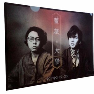 ★同梱可・堂本剛・堂本光一・KinKi Kids（キンキ キッズ）★A4クリアファイル★タレントグッズ★S343