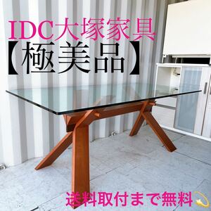 『地域限定』取付無料！IDC大塚家具 ブロスイタリア ピアナ モダンガラスダイニングテーブル