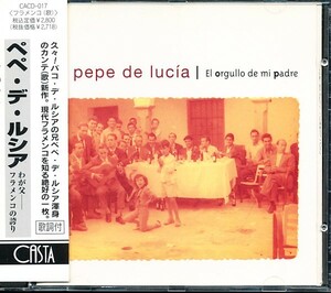 ぺぺ・デ・ルシア/Pepe De Lucia - El Orgullo De Mi Padre　パコ・デ・ルシア他　日本語解説書付属　4枚同梱可能　b4B0000283HV