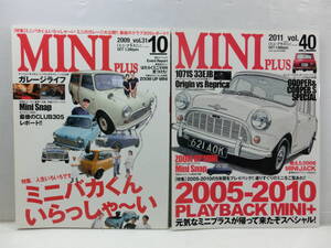 MINI PLUS◆2009年.vol.30/2011年.vol.40◆2005-2010.プレイバック/ビンテージスタンダード.1275S.1275GT.MkⅡ/ミニ・プラス/2冊.まとめて 