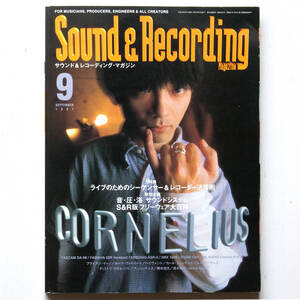 ##Sound&Recording Magazine 1997年9月★Cornelius/Fishmans/Brian Eno/朝本浩文/サウンドシステム/Luke Vibert/Pavement/曽我部恵一