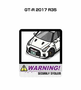 MKJP セキュリティ ステッカー 防犯 安全 盗難 2枚入 GT-R 2017 R35 送料無料