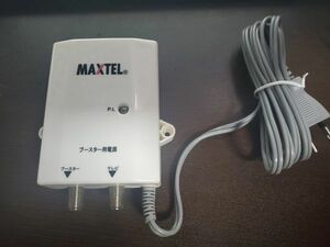 MAXTEL マックステル ブースター用電源部 MBPS