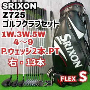 メンズ 初心者用　スリクソン SRIXON Z725 ゴルフクラブセット 右打ち 13本 ダンロップ　Y24112503