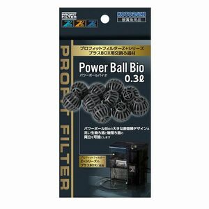 送料550円対応 コトブキ工芸　パワーボールBio 0.3L