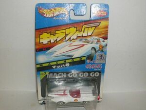 HotWheels キャラウィール CW-07 マッハGOGOGO マッハ号