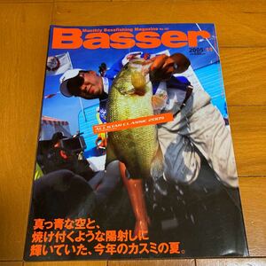 バサー　Basser 2005 11