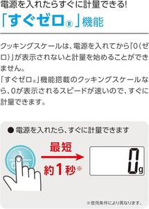 タニタ クッキングスケール キッチン はかり 料理 デジタル 1kg 0.5g単位 1秒起動 1秒計測 ストーンホワイト KJ-1