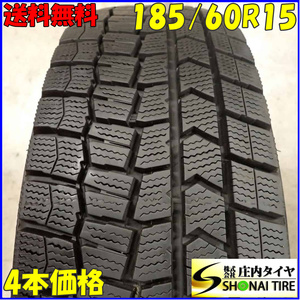 冬4本SET 会社宛 送料無料 185/60R15 84Q ダンロップ WINTER MAXX WM02 ヴィッツ カローラ フィールダー シエンタ シトロエン C3 NO,F0764