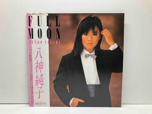 LP 帯付 八神純子 / FULL MOON DSF-8017