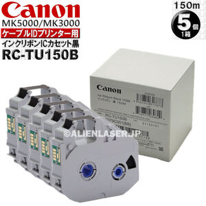 純正品 1箱(5個)セット RC-TU150B インクリボンICカセット黒 150M 5079C001 Canon キャノン