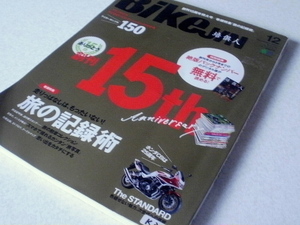 ★BIKEJIN★オートバイ★旅の記憶術★本、雑誌★Ｋ30